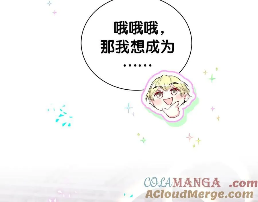 第284话 你该低调一点！9
