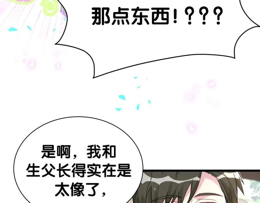 第282话 暴殄天物啊！53
