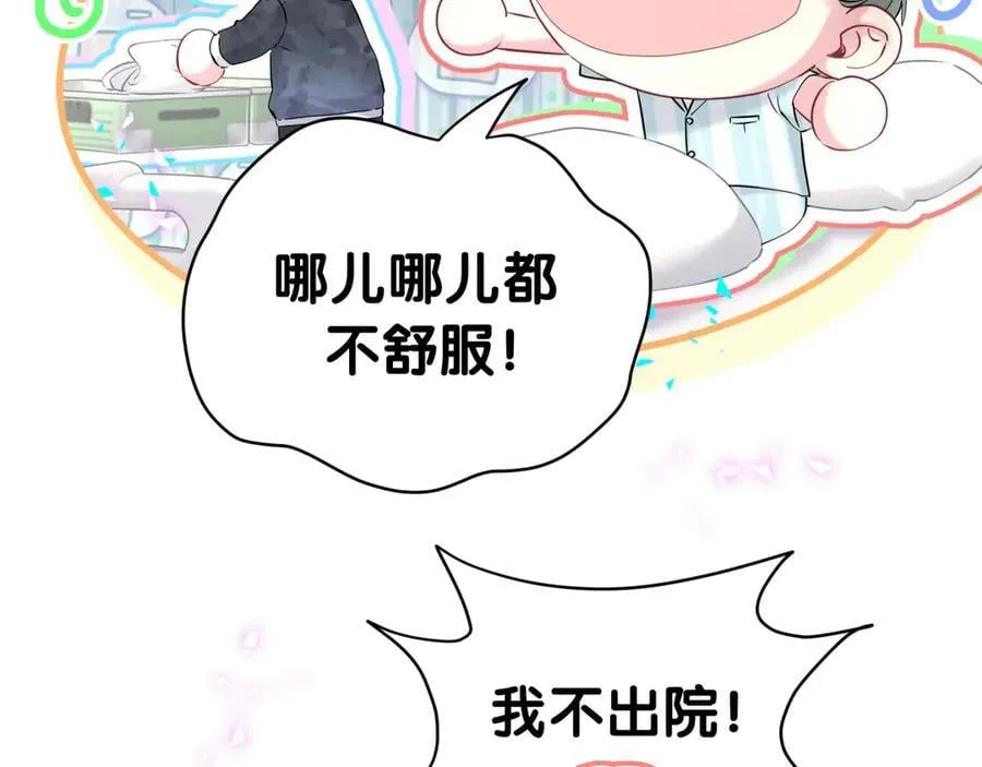 第285话 大头会叫人啦~101