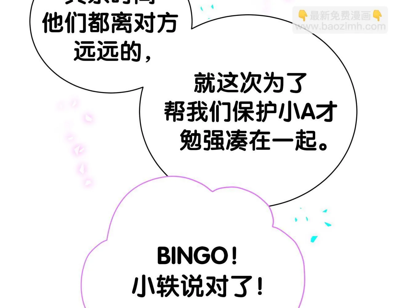 第290话 各有见解46