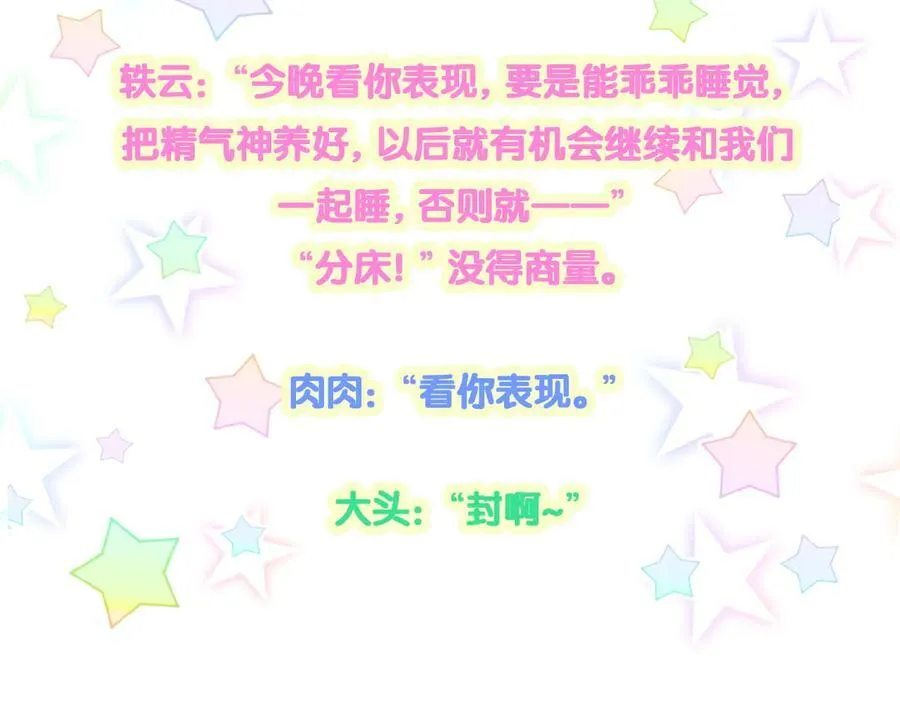 第285话 大头会叫人啦~109