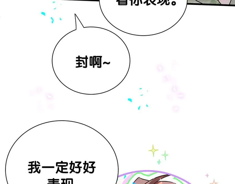 第286话 你可别越界45