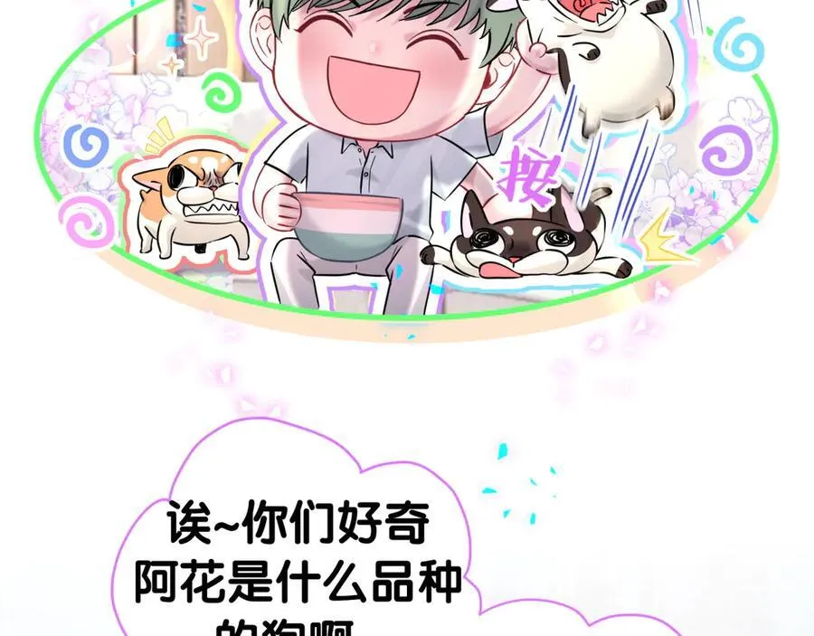 第287话 家有恶犬91