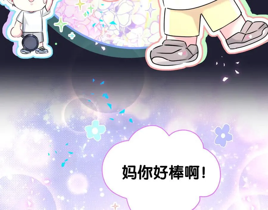 第285话 大头会叫人啦~15