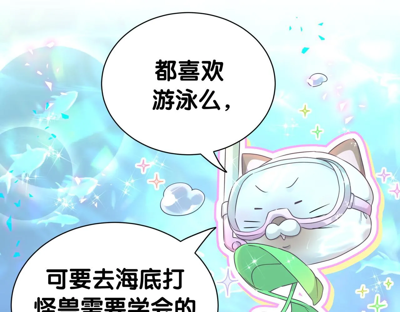 番外 奥运特辑~这个火辣的夏天~48