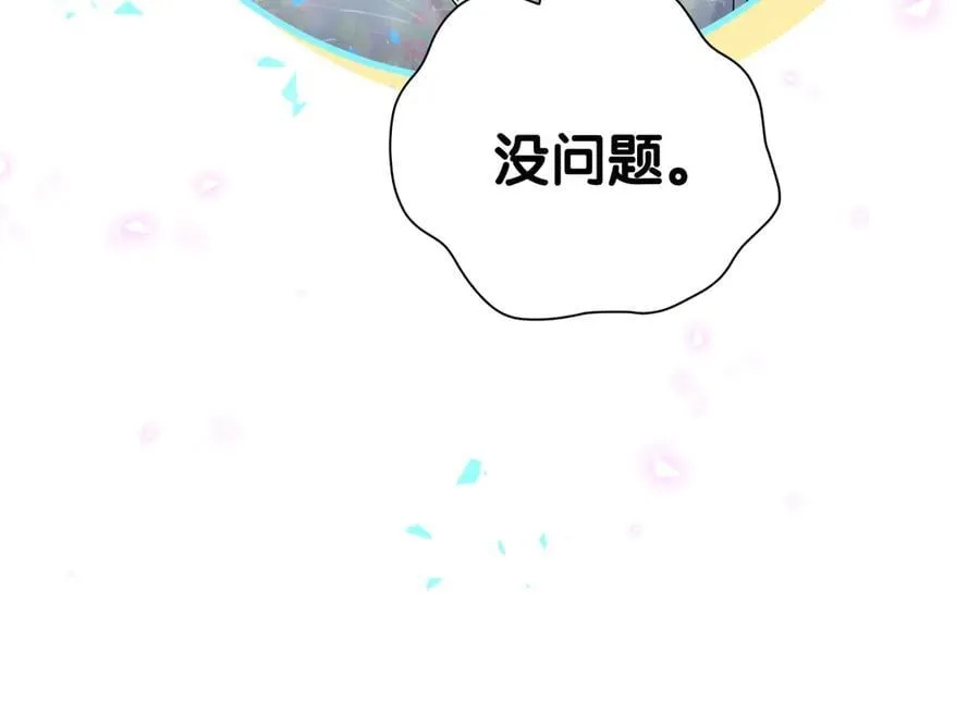 番外 你猜封锦尧为什么不笑95