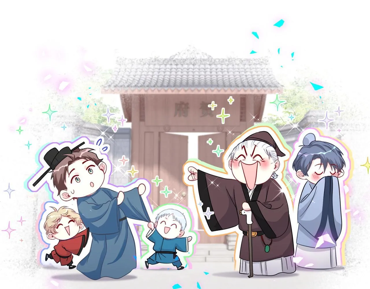 第291话 轶轶你倒是看看我们呀~115