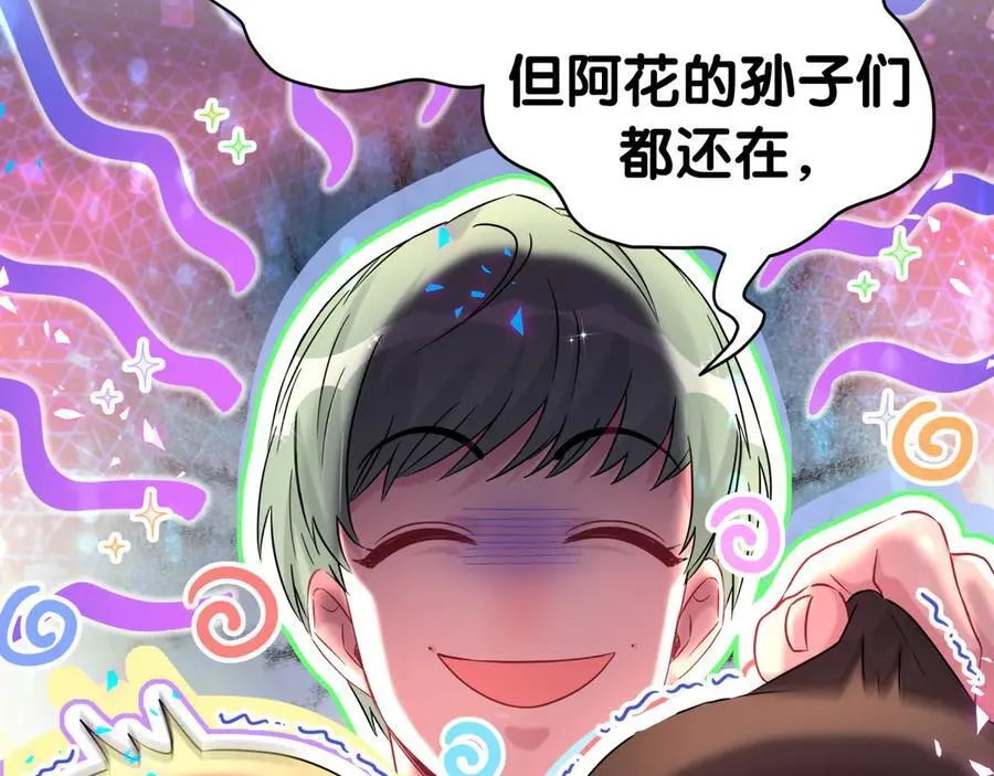 第287话 家有恶犬95