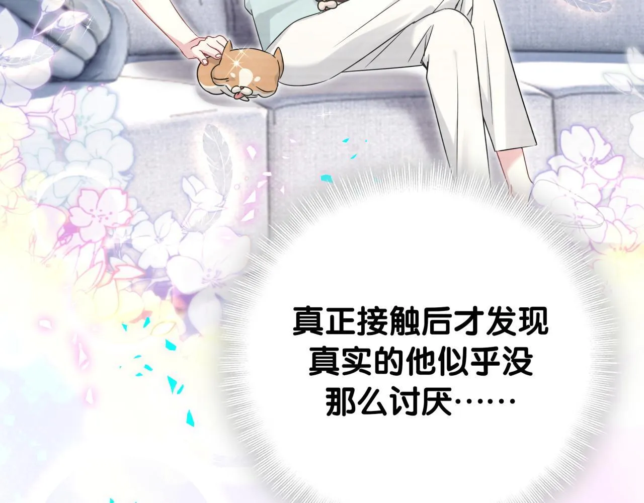 第291话 轶轶你倒是看看我们呀~82