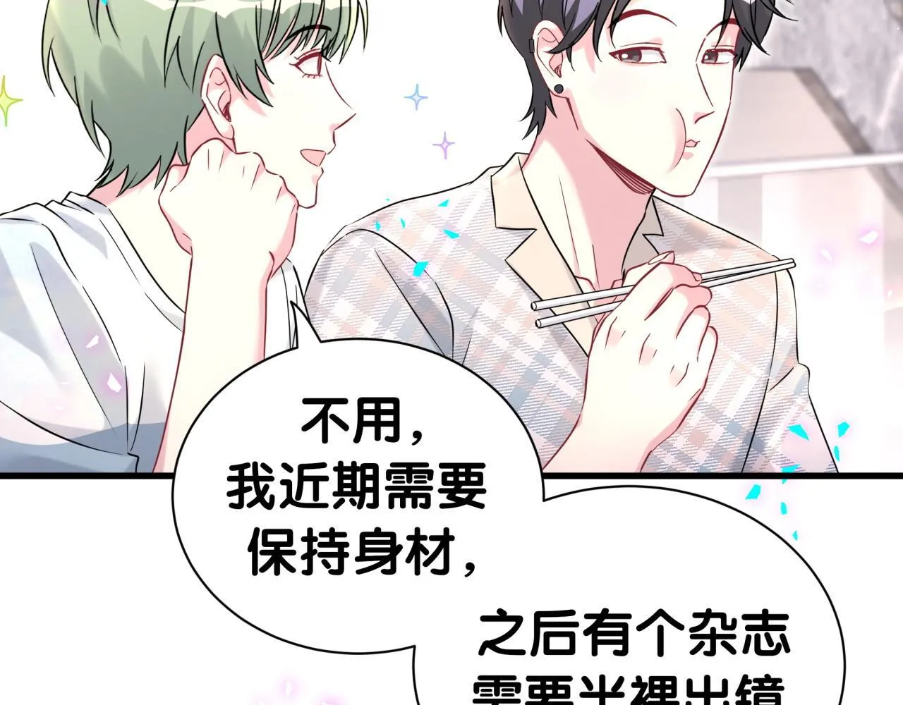 第290话 各有见解90