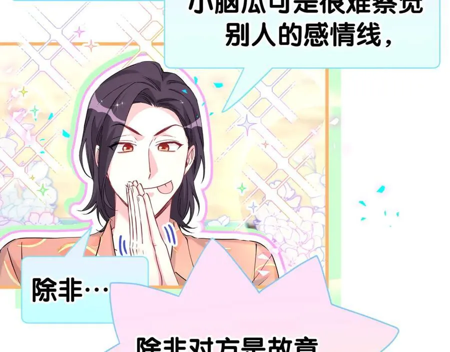 第289话 发展方向不太对31
