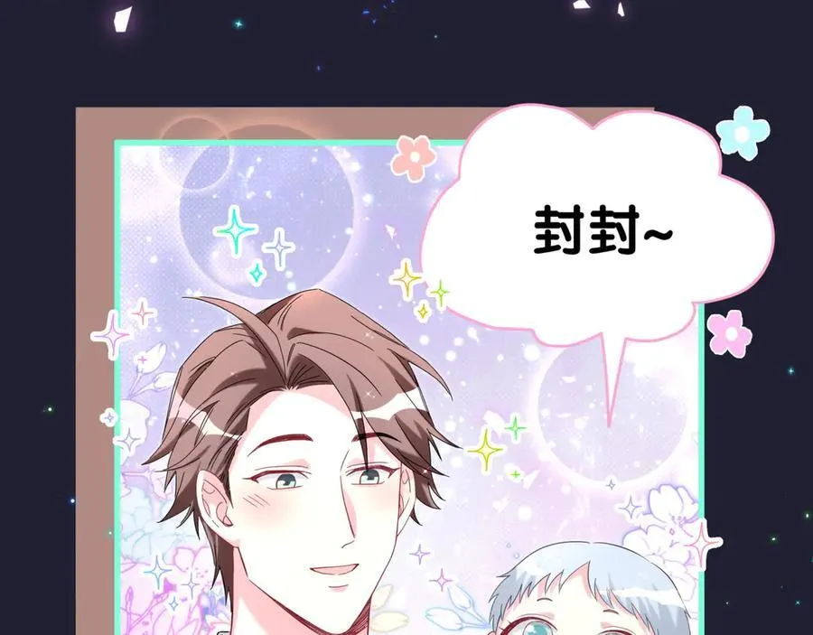 第285话 大头会叫人啦~69