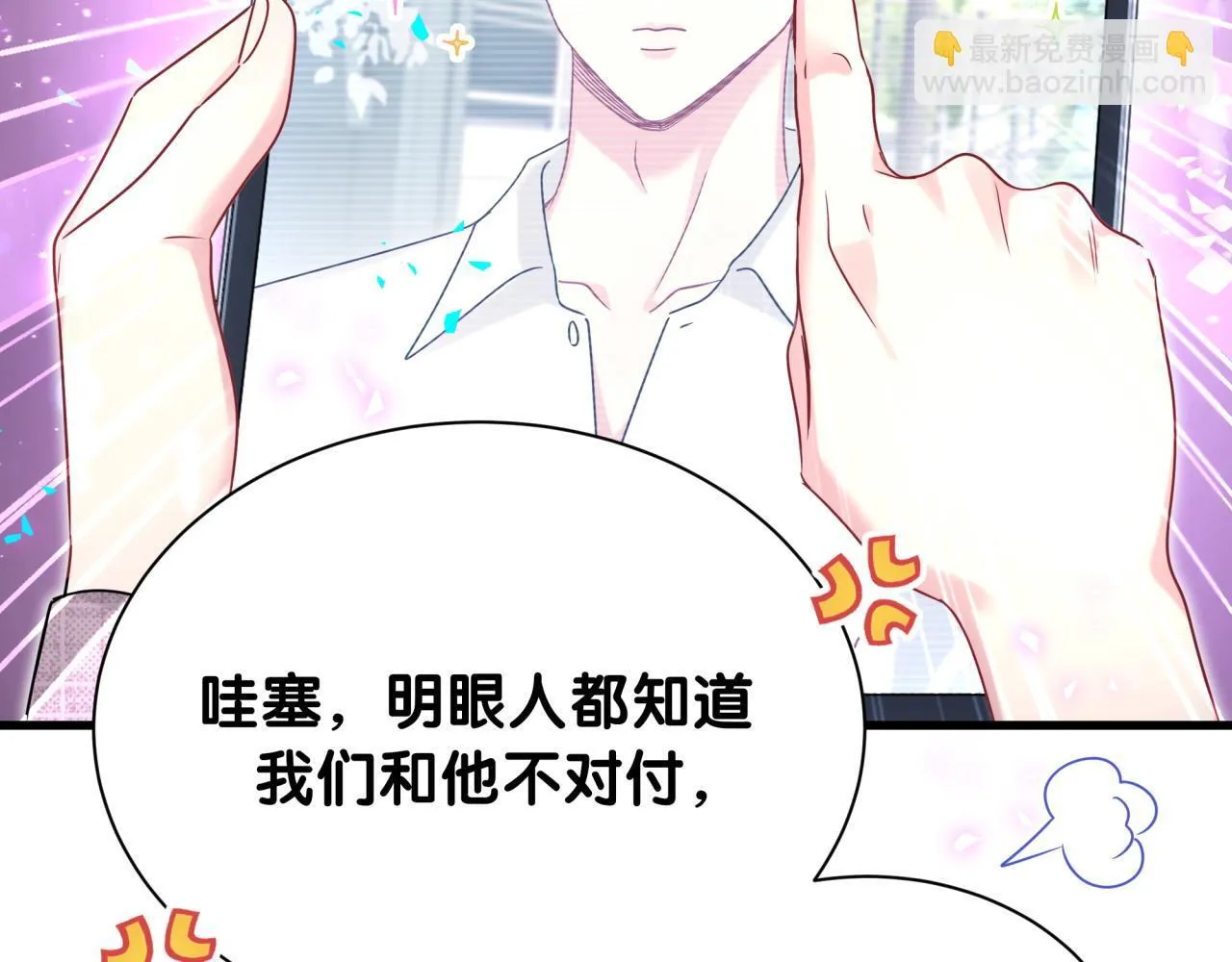 第291话 轶轶你倒是看看我们呀~51