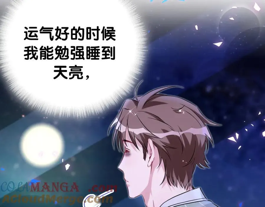 番外 你猜封锦尧为什么不笑64