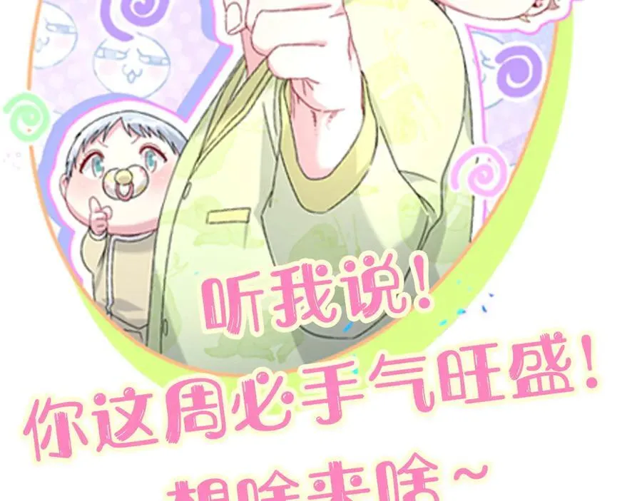 第282话 暴殄天物啊！110