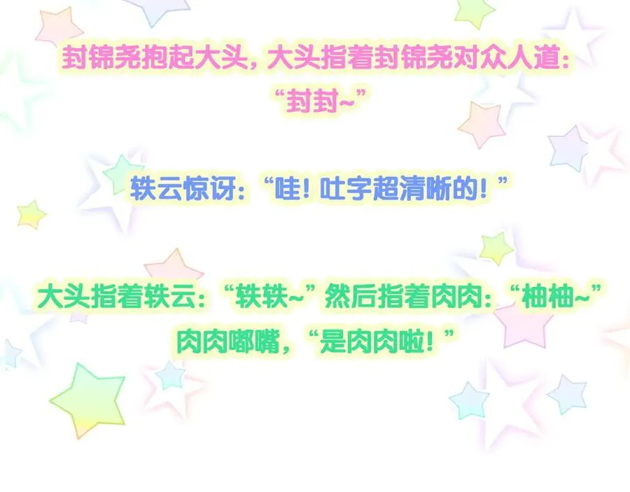第284话 你该低调一点！91