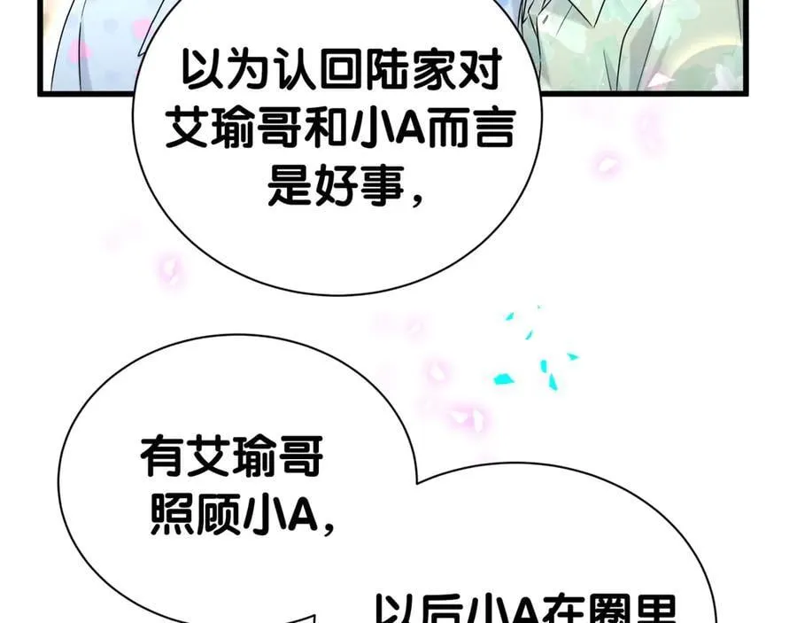 第283话 你该工作了29