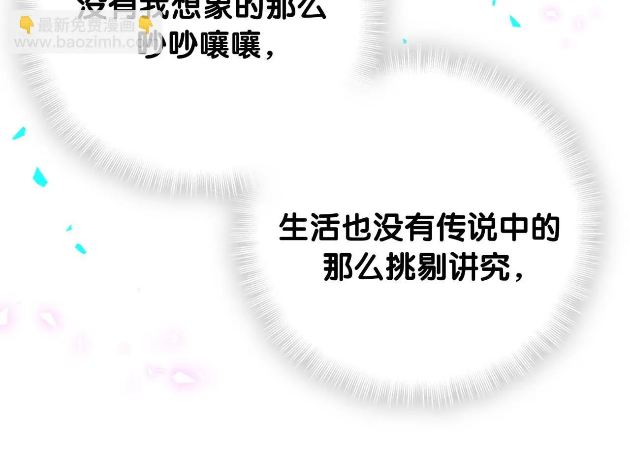 第291话 轶轶你倒是看看我们呀~71