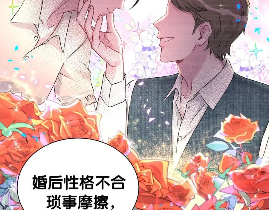 第282话 暴殄天物啊！35