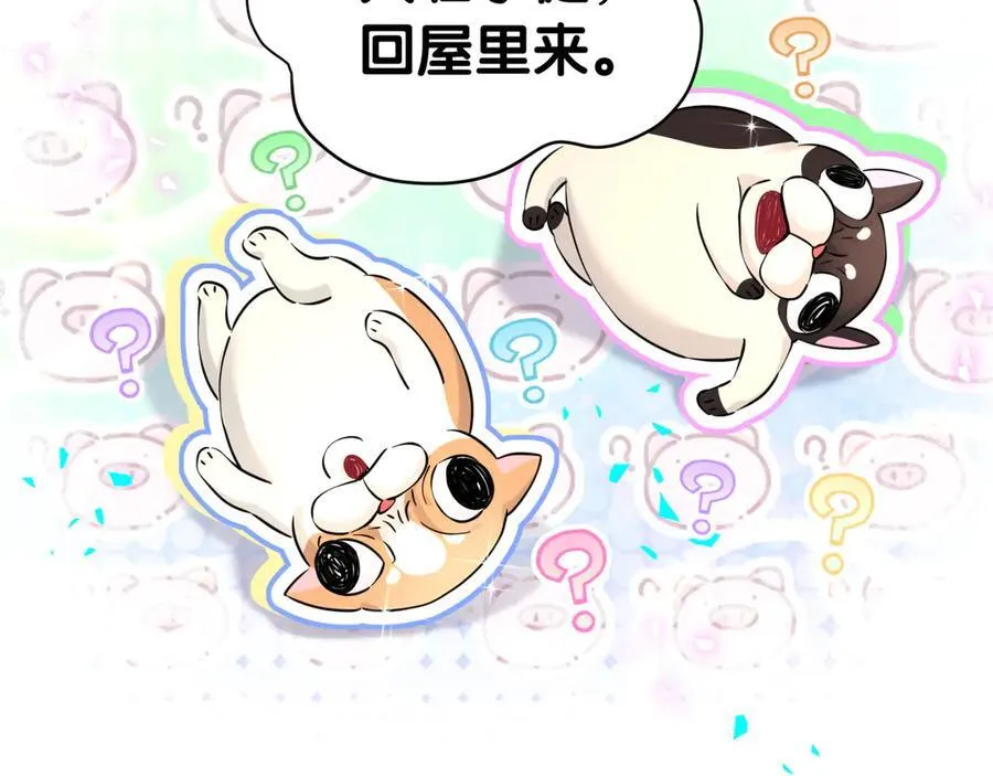 第287话 家有恶犬71