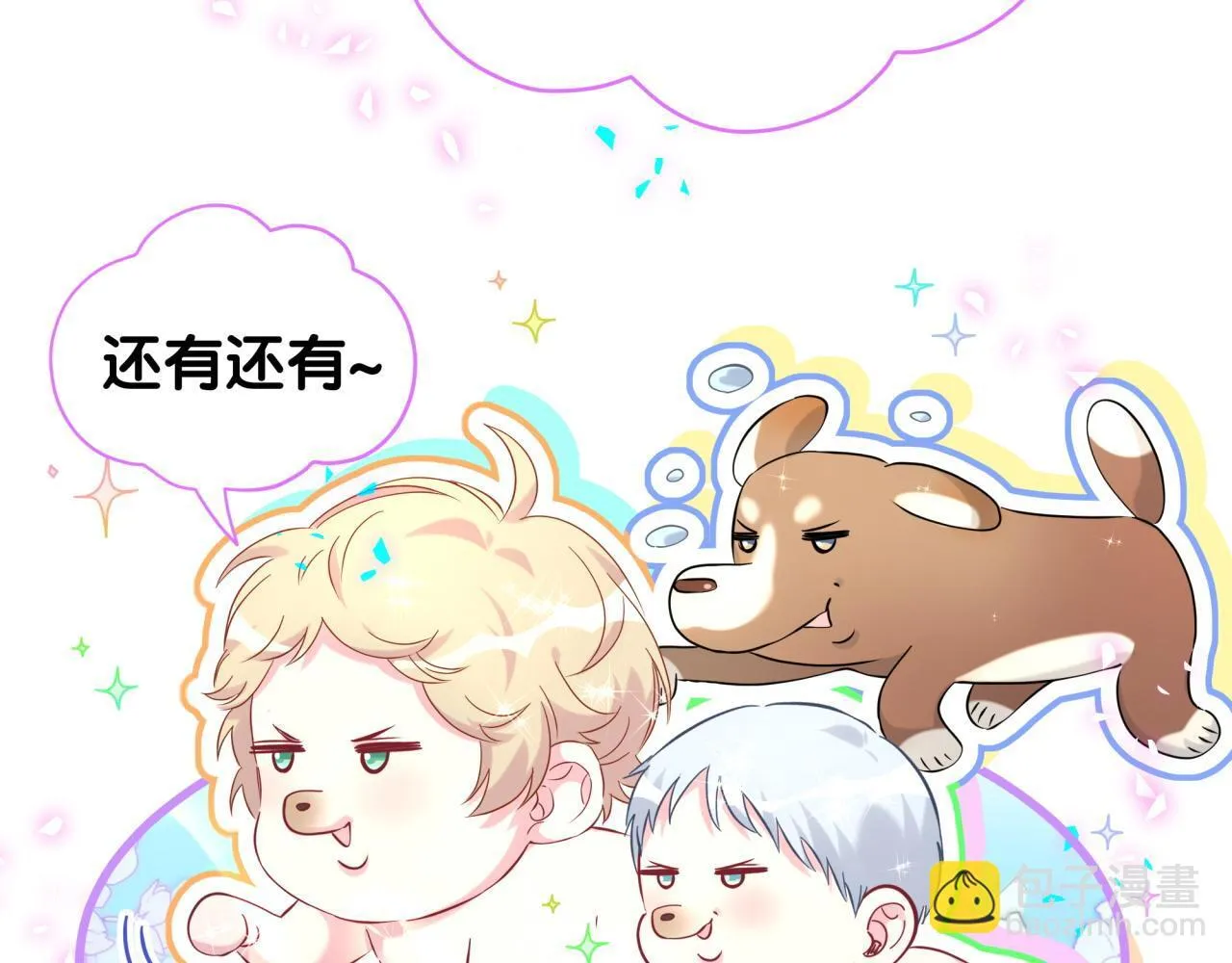 第291话 轶轶你倒是看看我们呀~12