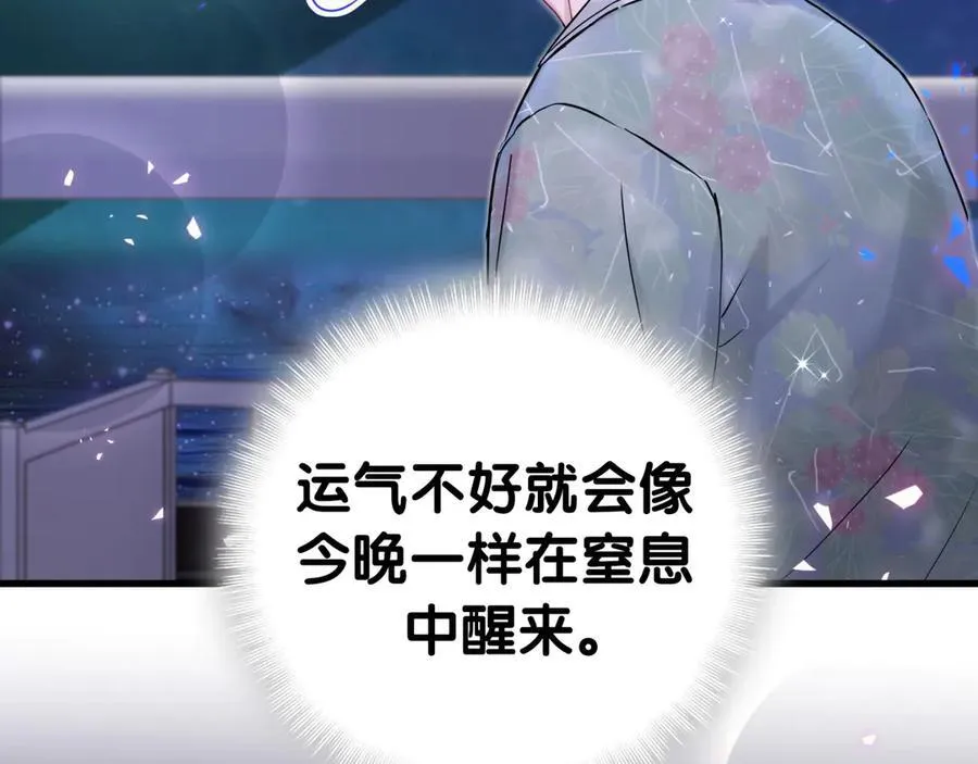 番外 你猜封锦尧为什么不笑65