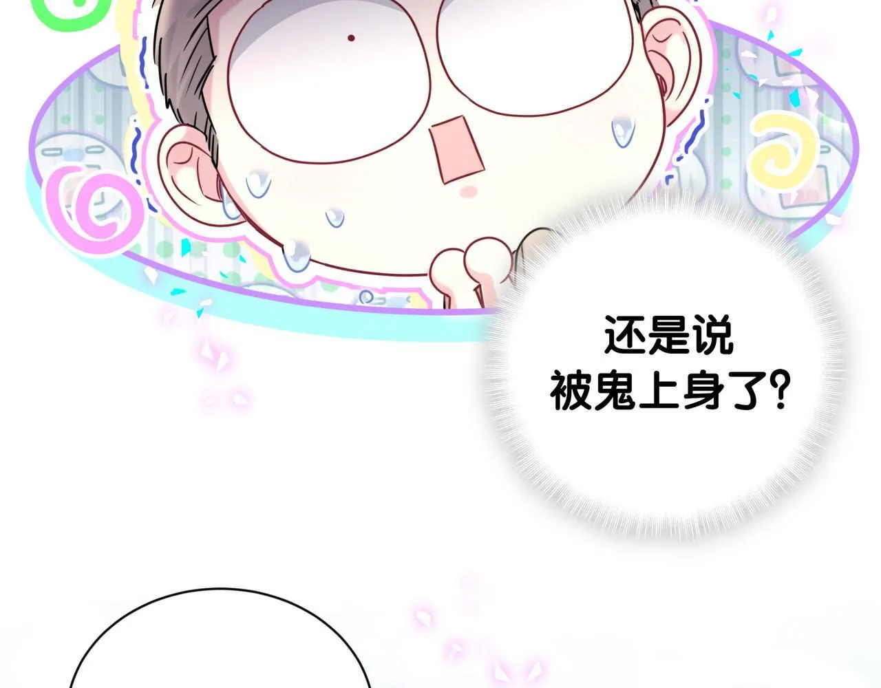 第291话 轶轶你倒是看看我们呀~105