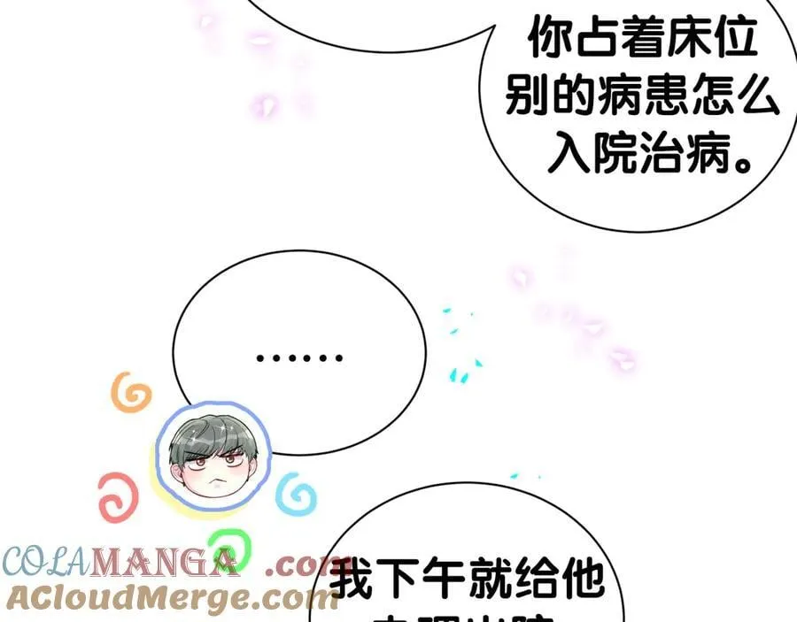 第285话 大头会叫人啦~92