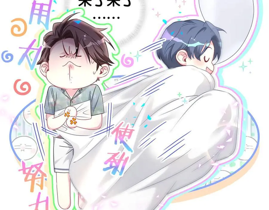番外 你猜封锦尧为什么不笑18