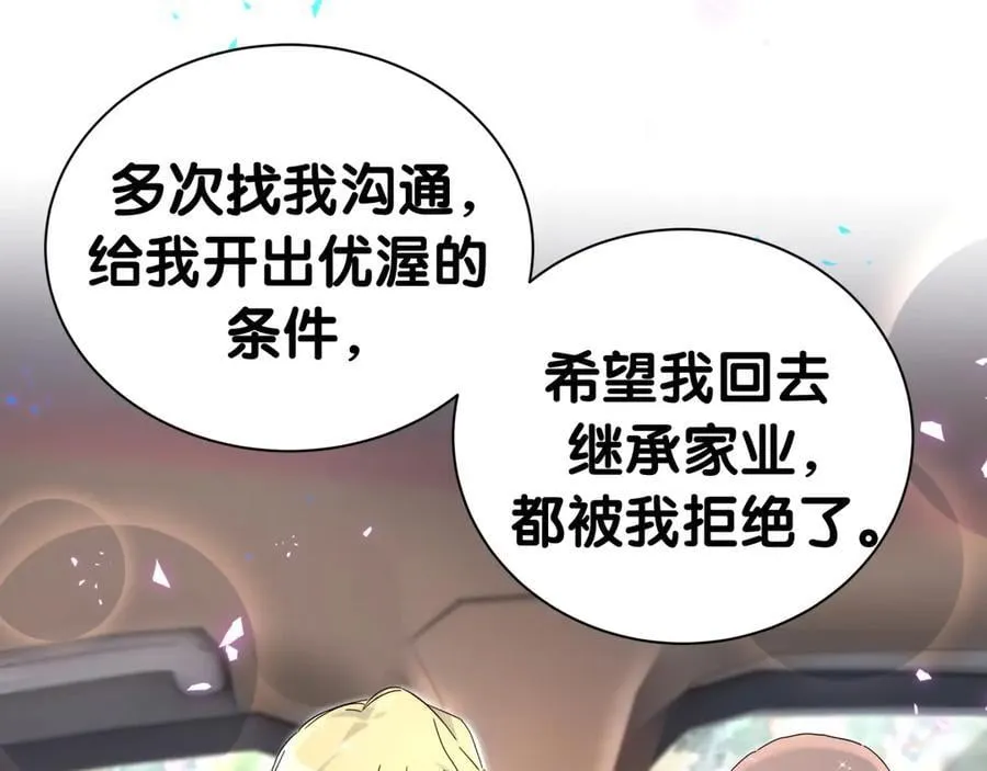 第282话 暴殄天物啊！55