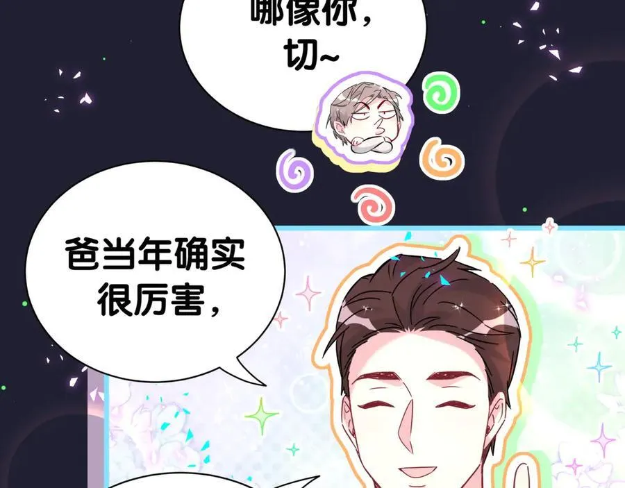 番外 你猜封锦尧为什么不笑43