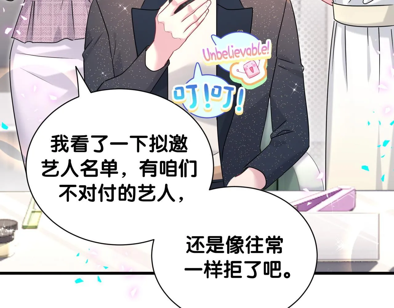 第291话 轶轶你倒是看看我们呀~41
