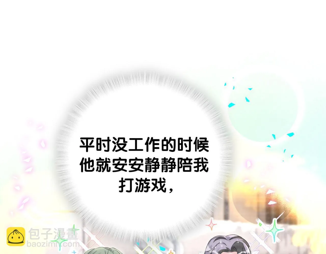 第291话 轶轶你倒是看看我们呀~72