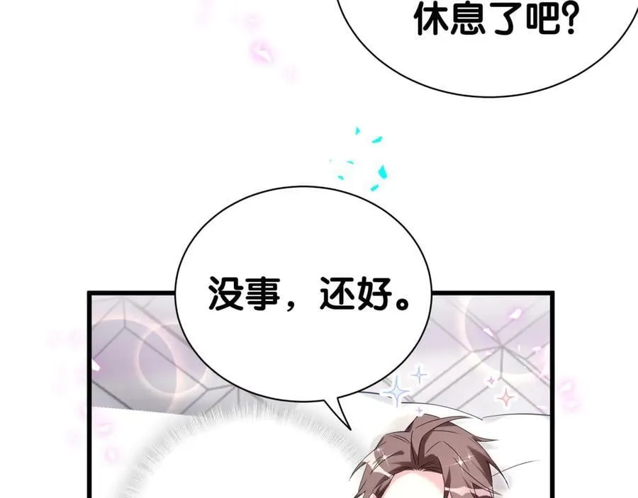 第286话 你可别越界10