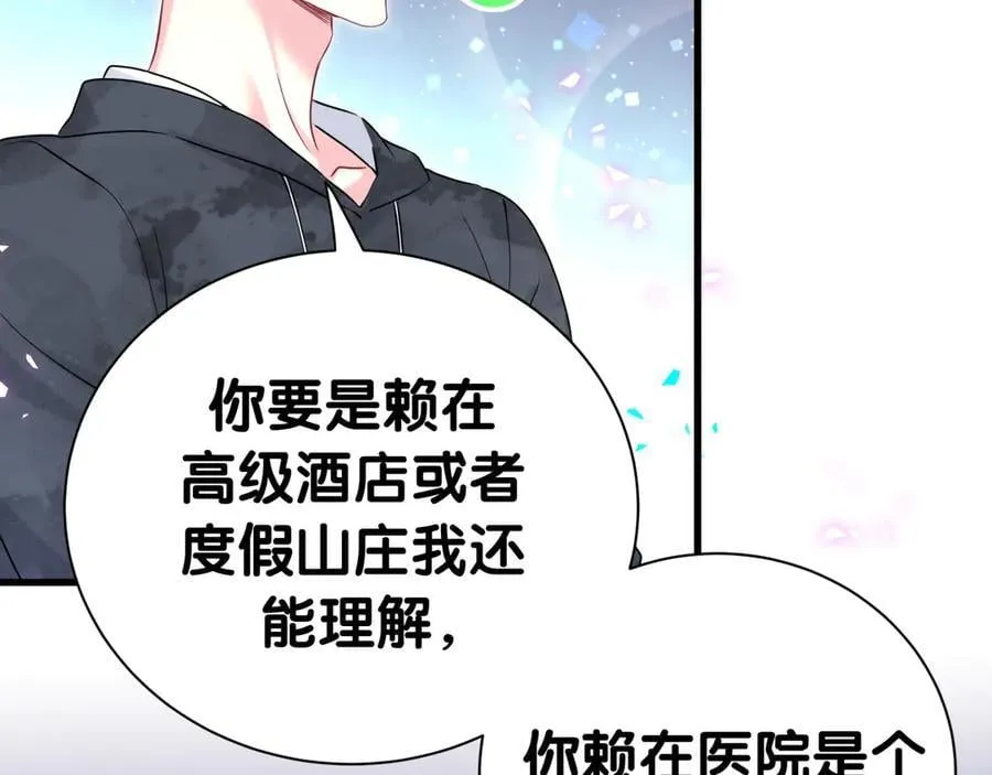 第285话 大头会叫人啦~103