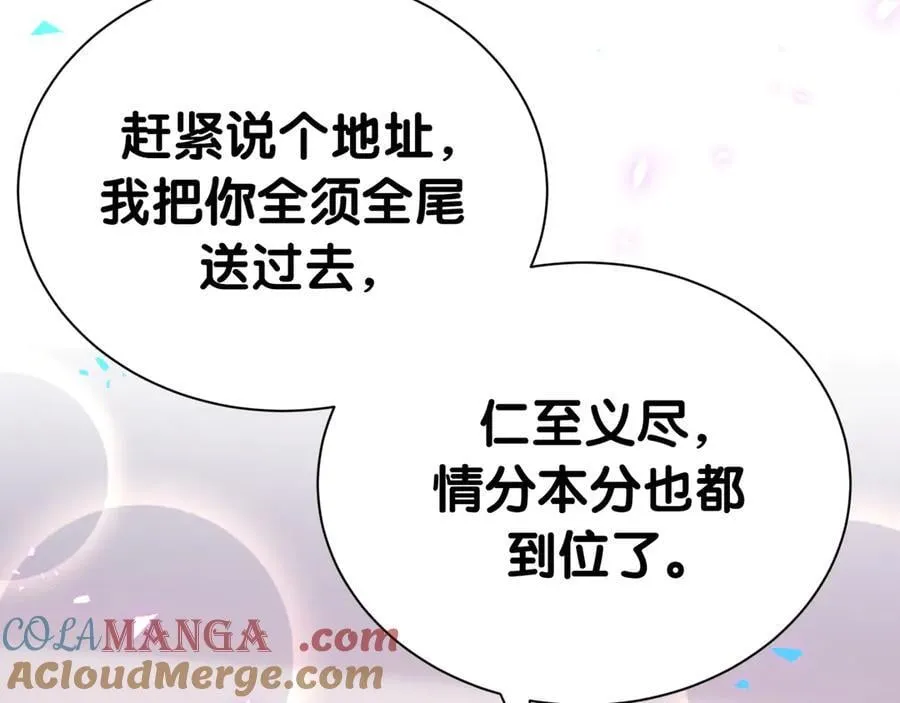 第287话 家有恶犬32