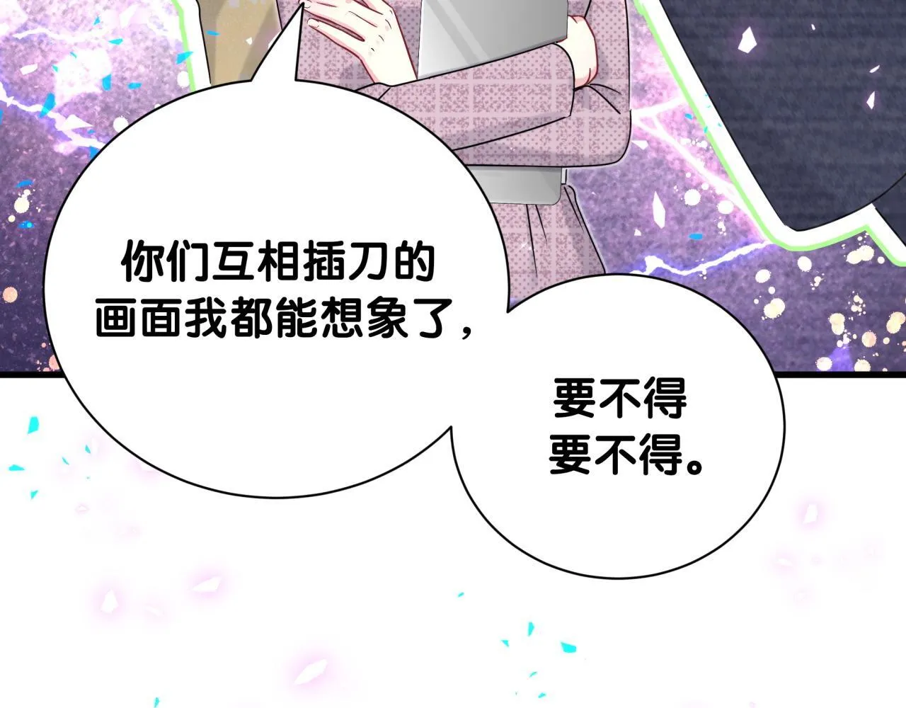 第291话 轶轶你倒是看看我们呀~57