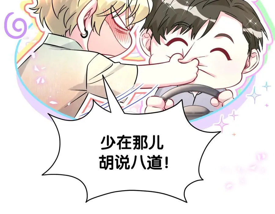 第282话 暴殄天物啊！17