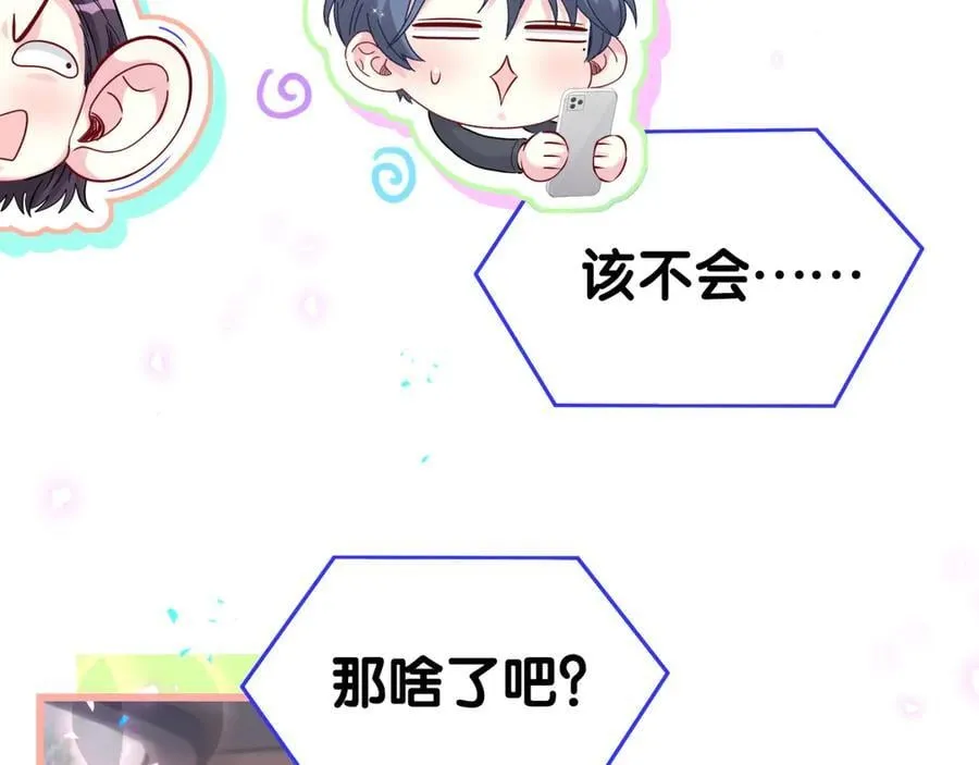 第282话 暴殄天物啊！82