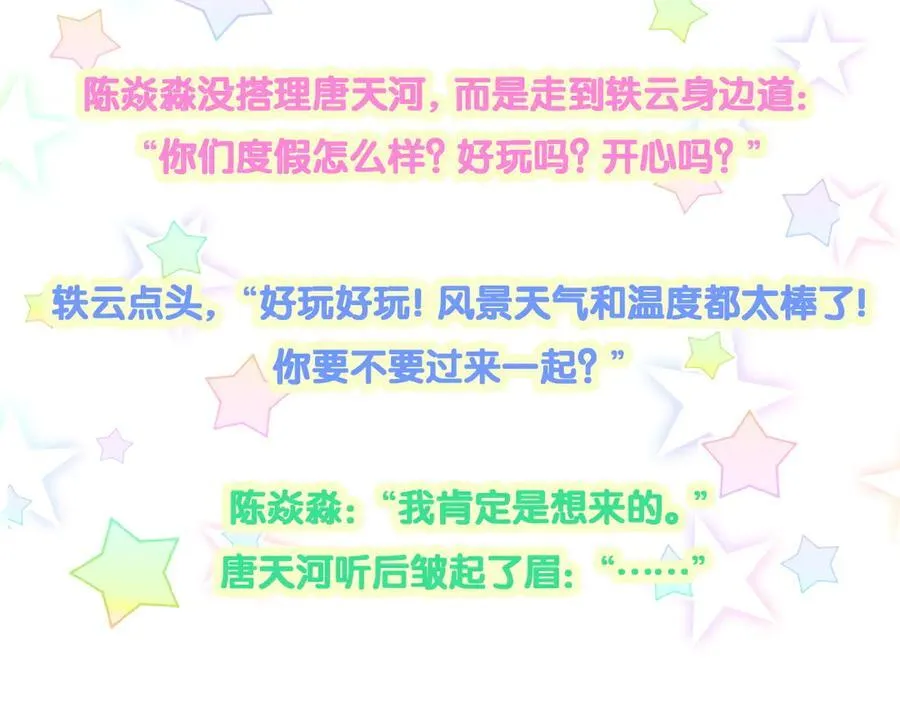 第282话 暴殄天物啊！107