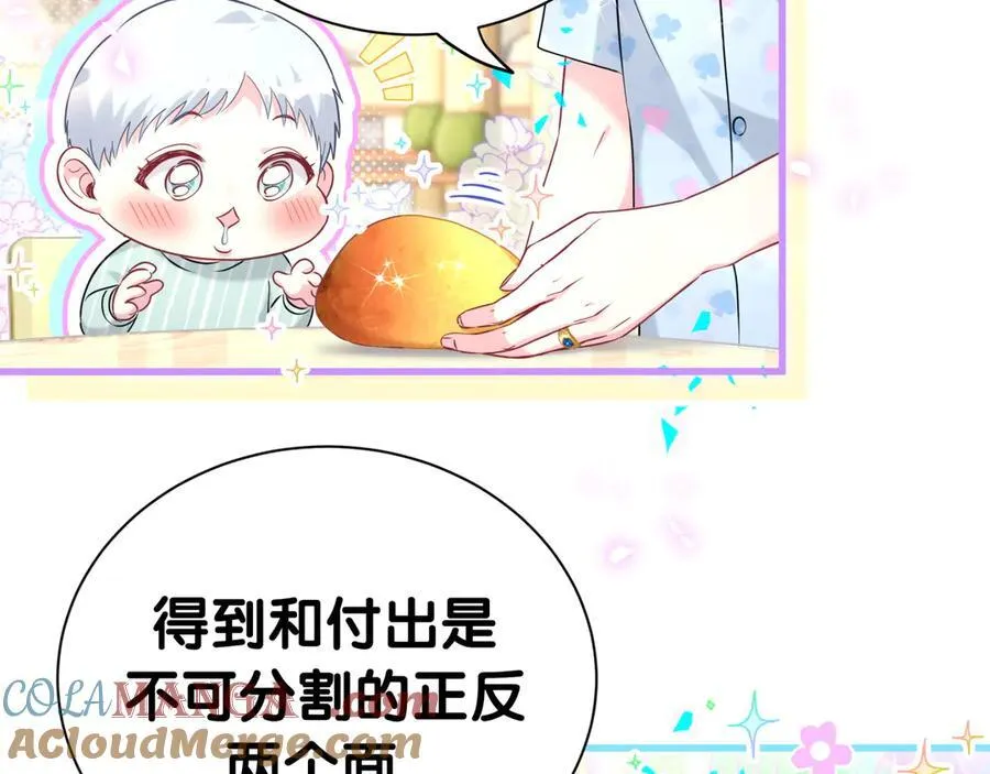 第283话 你该工作了24