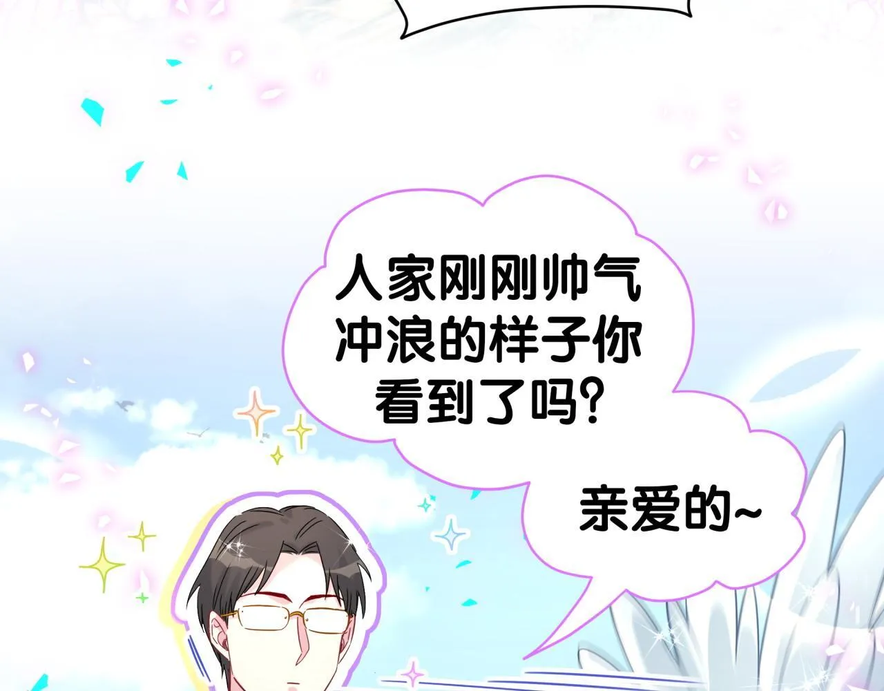 番外 奥运特辑~这个火辣的夏天~73