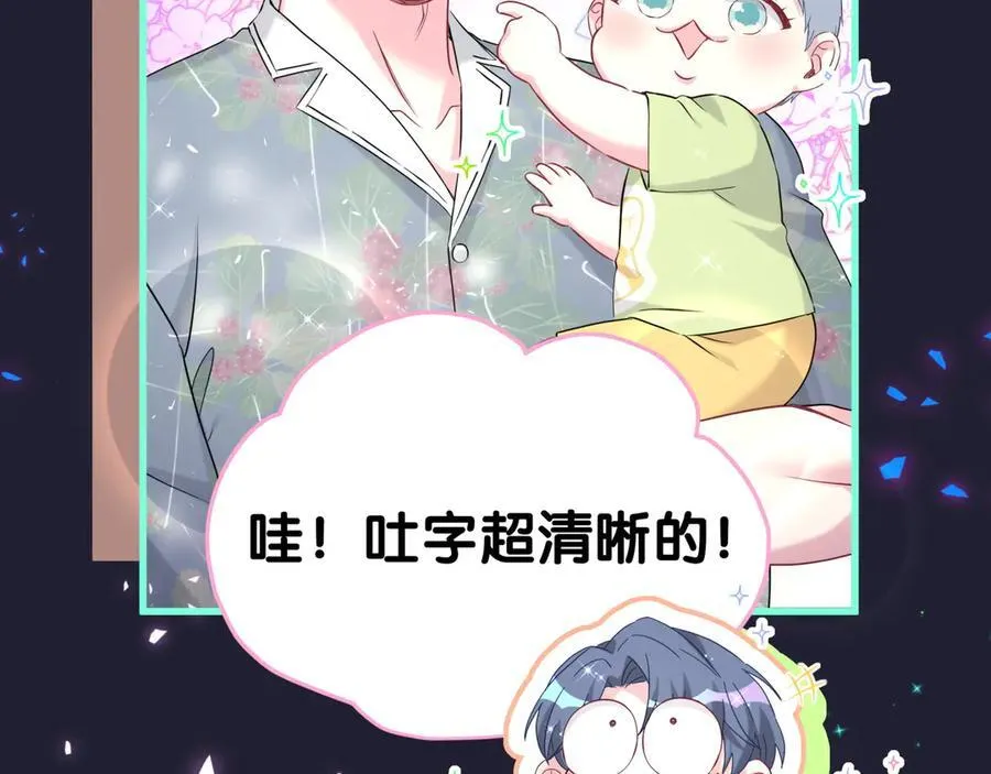 第285话 大头会叫人啦~70