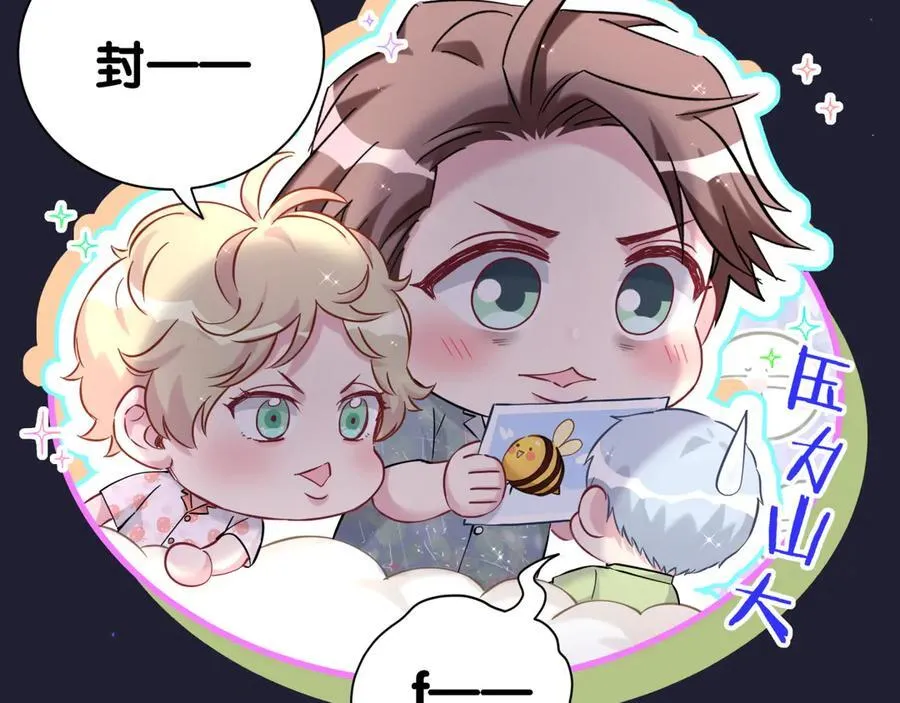 第285话 大头会叫人啦~49