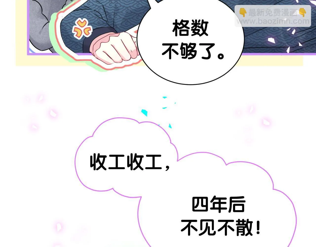 番外 奥运特辑~这个火辣的夏天~104