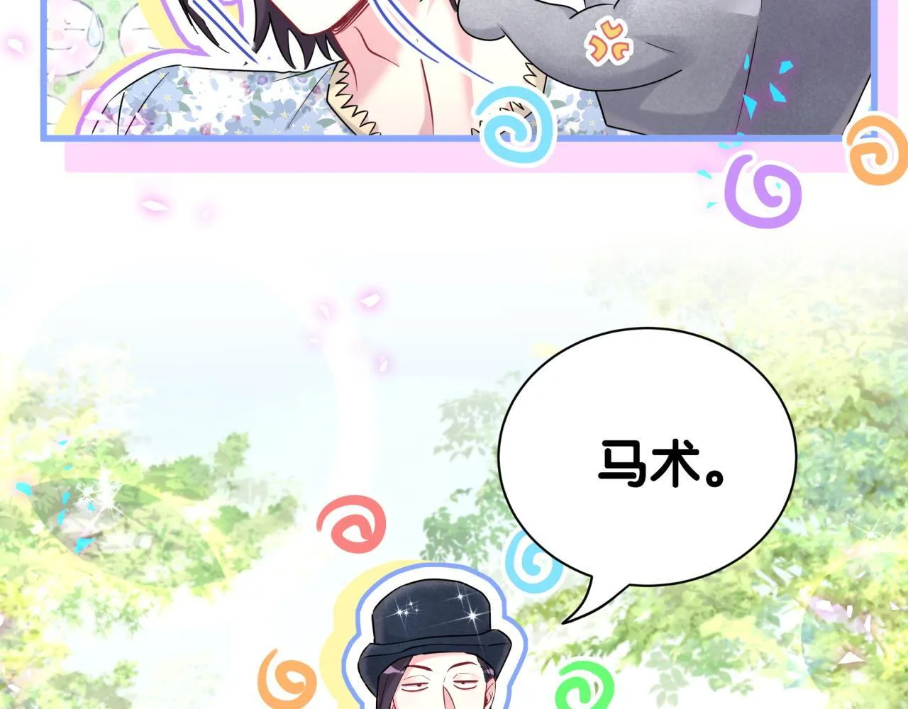 番外 奥运特辑~这个火辣的夏天~60