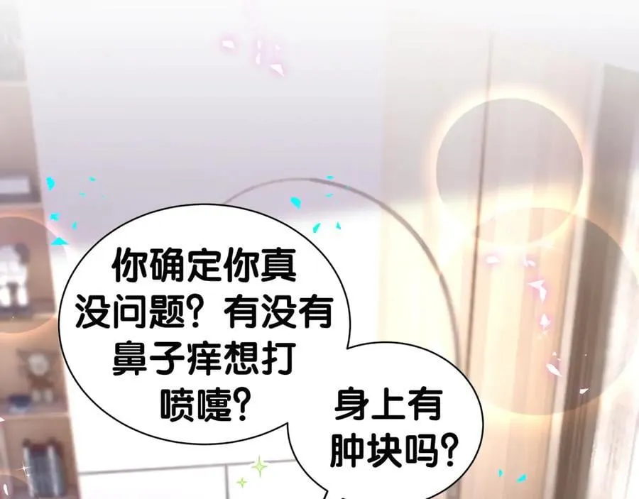 第287话 家有恶犬78