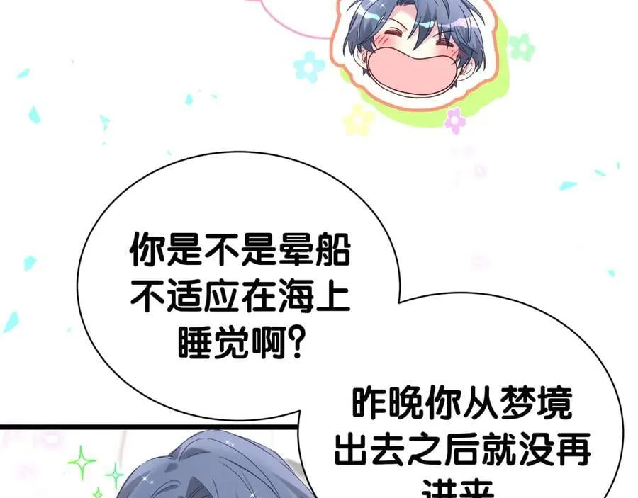 番外 你猜封锦尧为什么不笑82