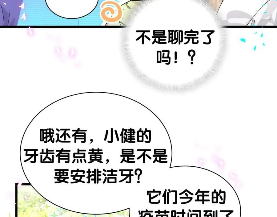 第288话 兄弟们有情况！70