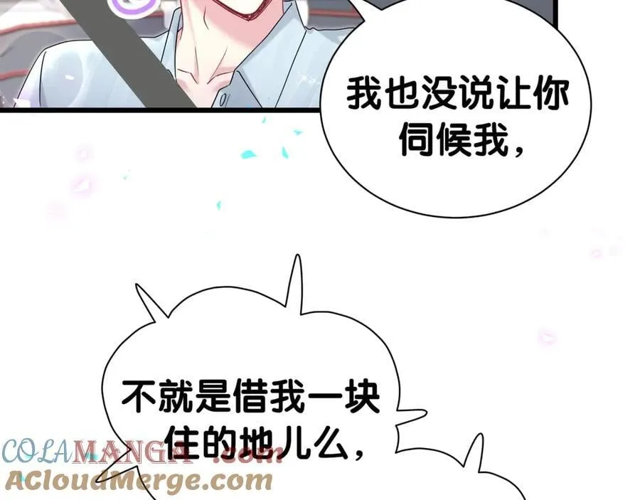 第287话 家有恶犬24